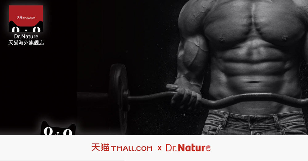 Australia's Nutritional Brand, Dr.Nature, Launches Official Tmall Flagship Store